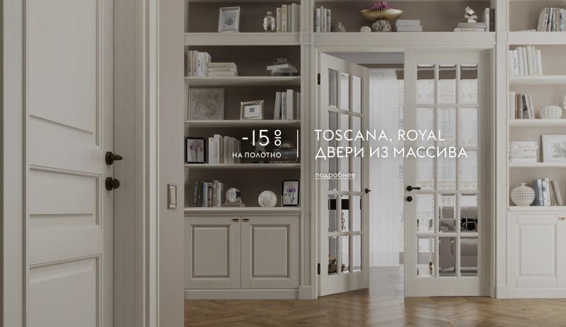 Волховец Toscana grigliato