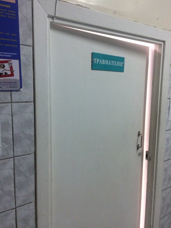 Травмпункт табличка