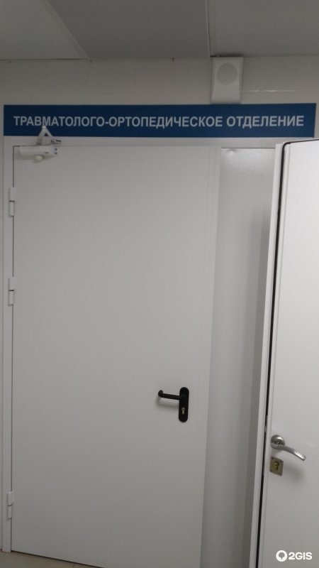 Травмпункт кабинет