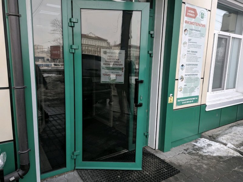 Травматологическое отделение
