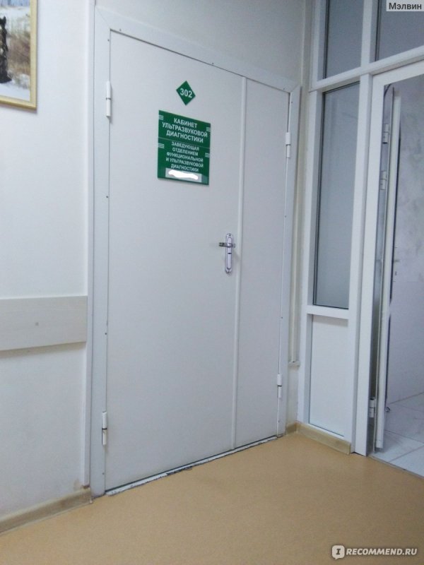 Дверь кабинета больницы