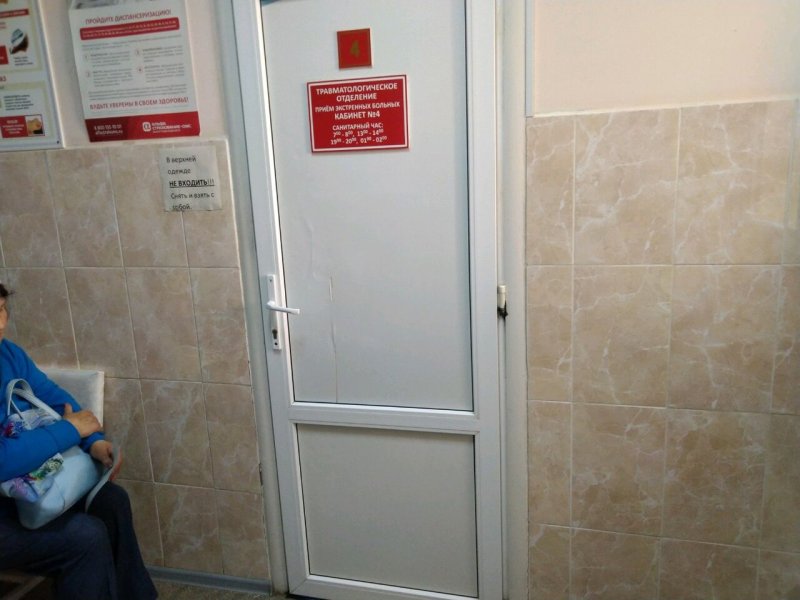 Травмпункт Брянск Советский район