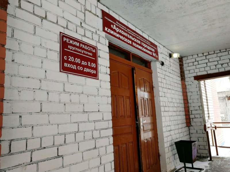 Дверь терапевта
