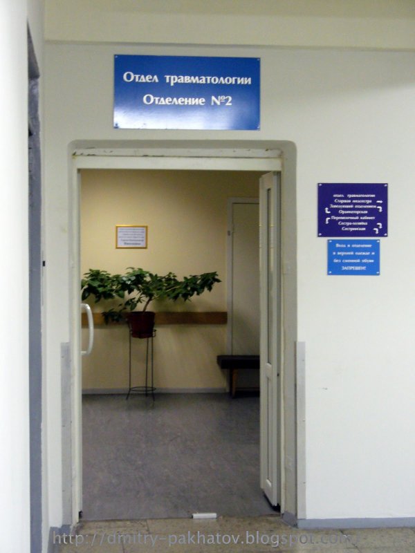 Дверь кабинета врача терапевта