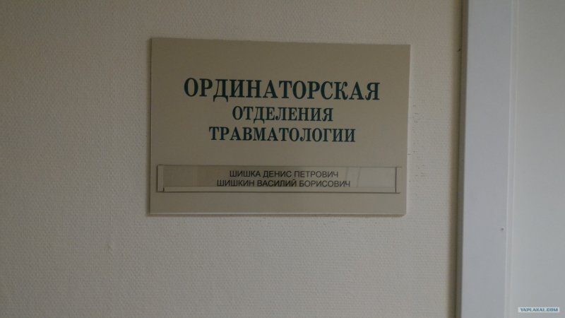 Травмпункт Екатеринбург саперов 3