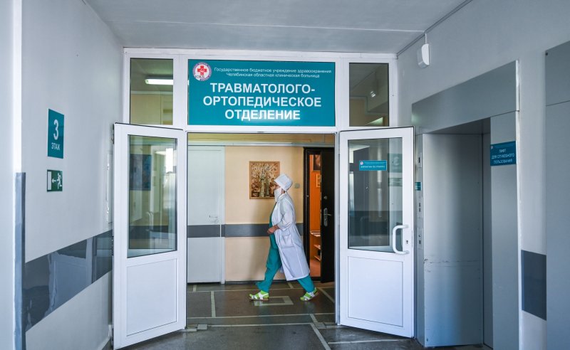 Кабинет травматолога