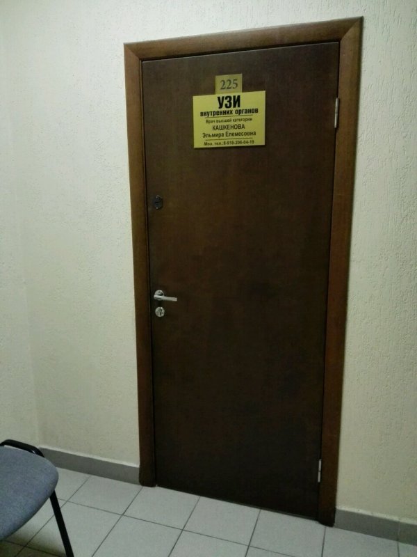 Дверь в кабинет терапевта