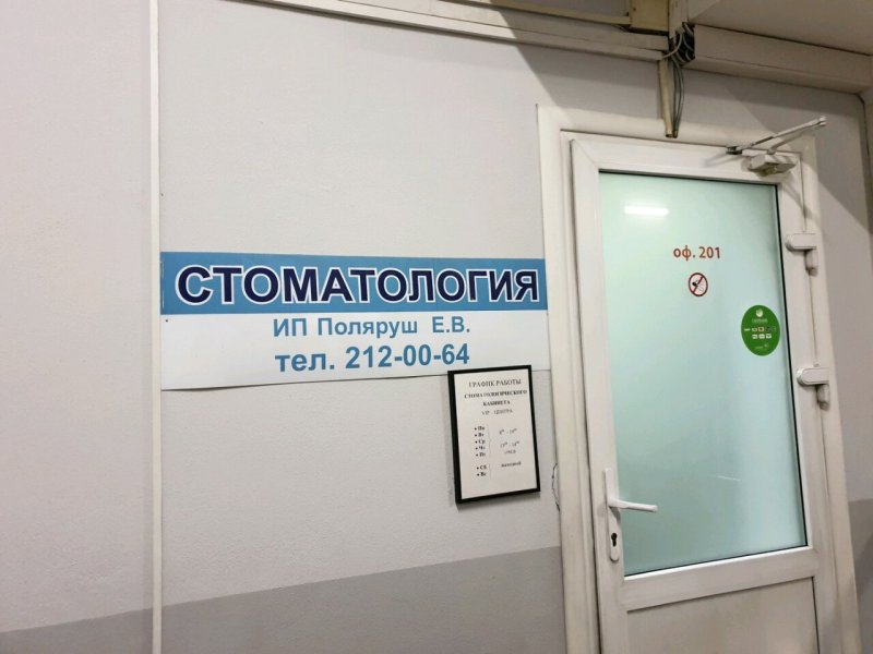 Двери в стоматологию