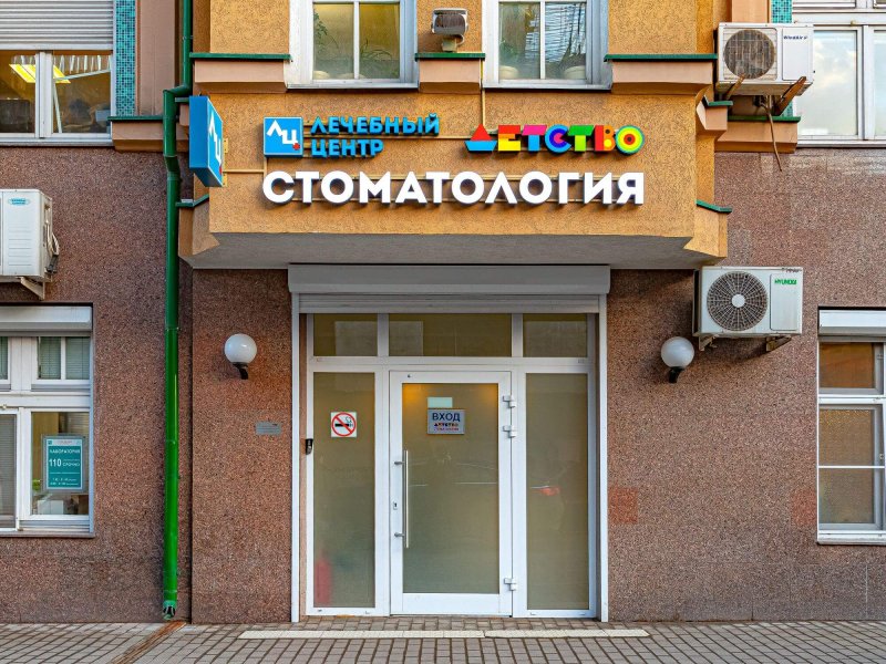 Рекламная вывеска стоматологии