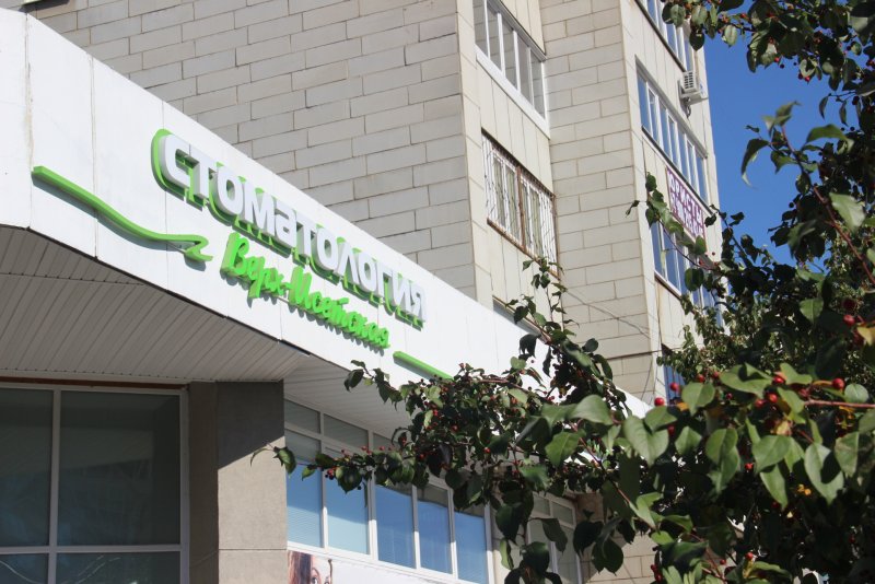 Страх пациента