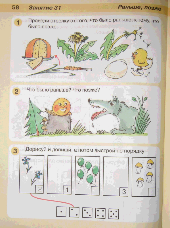 Математические ступеньки Волкова 5-7