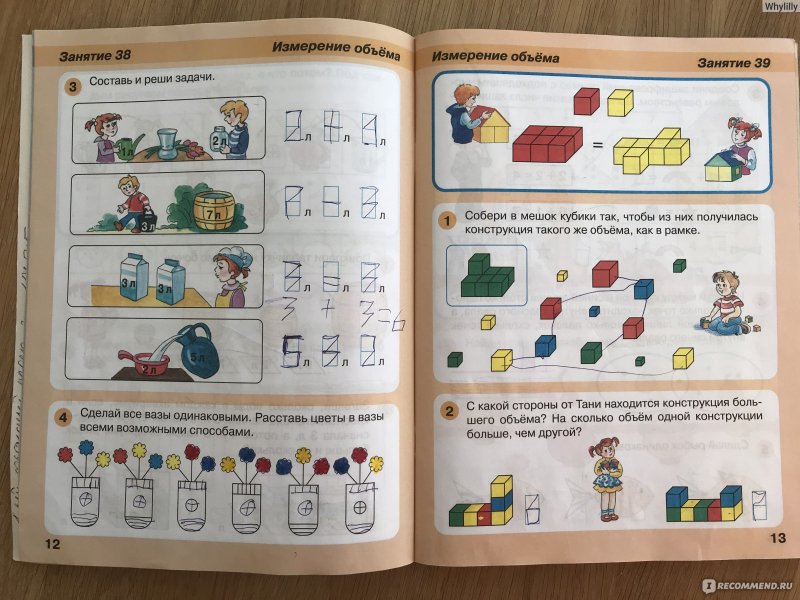 ИГРАЛОЧКА-ступенька к школе Петерсон 6-7