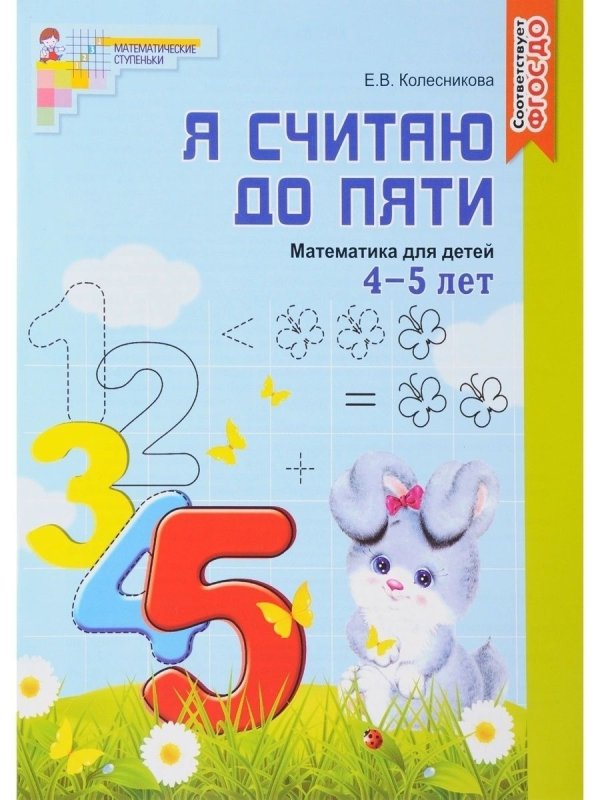 Раз-ступенька два-ступенька