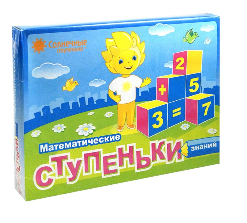 Раз-ступенька два-ступенька 1 часть ответы