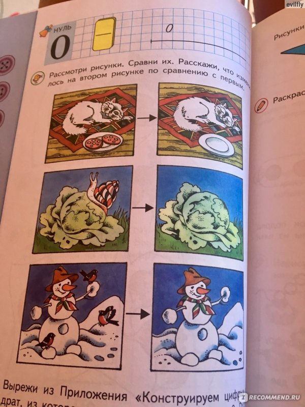 Колесникова математика для детей 6-7 лет рабоч