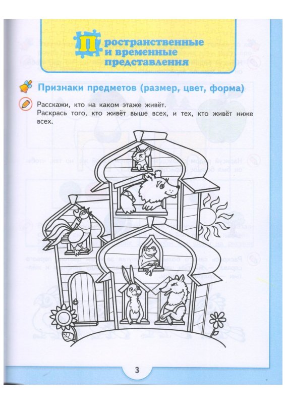 Колесникова математика для детей 4-5 лет рабочая тетрадь