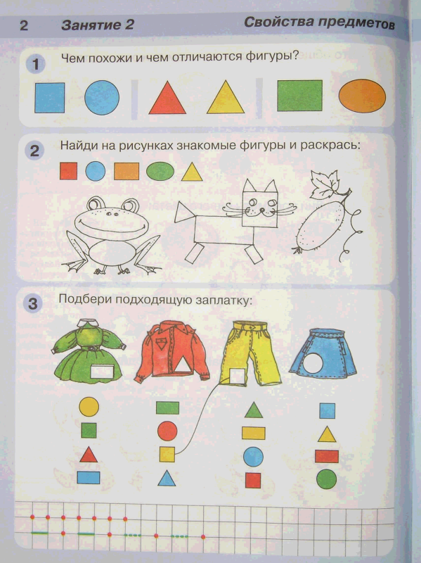 Математические ступеньки Волкова