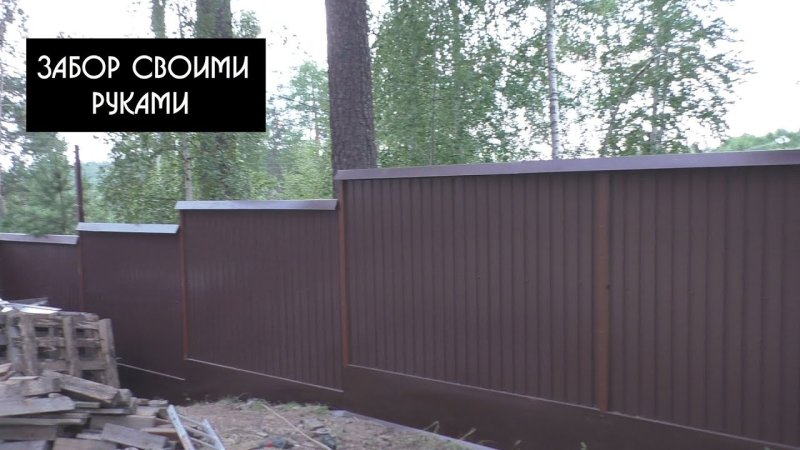 Цоколь для забора из профнастила