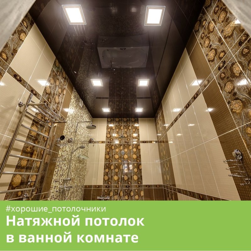 Освещение в ванной комнате