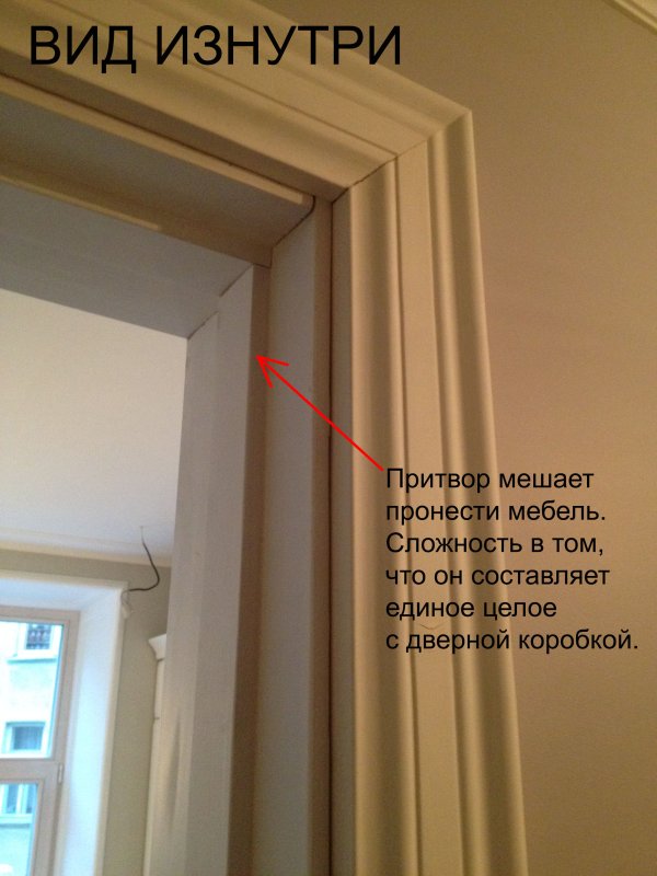 Притвор дверной коробки