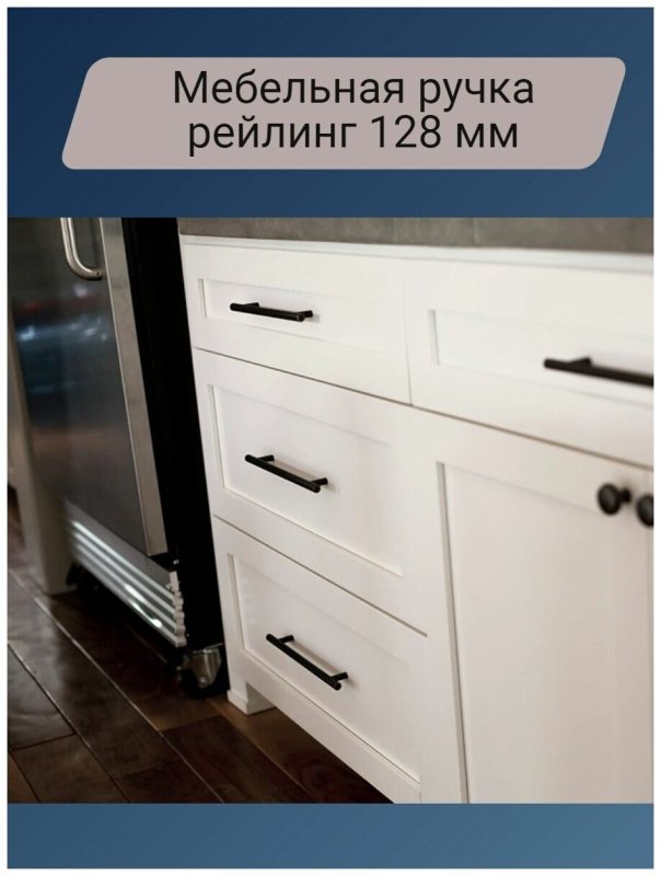 Разные ручки на кухонных шкафах