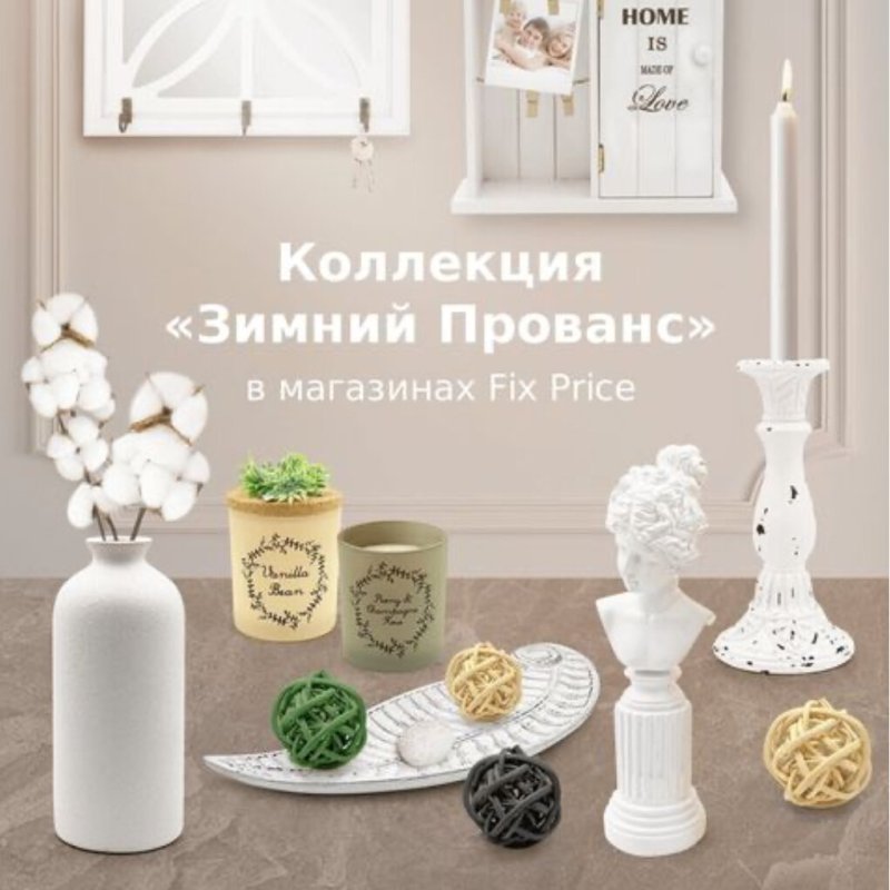 Панно из фикс прайса