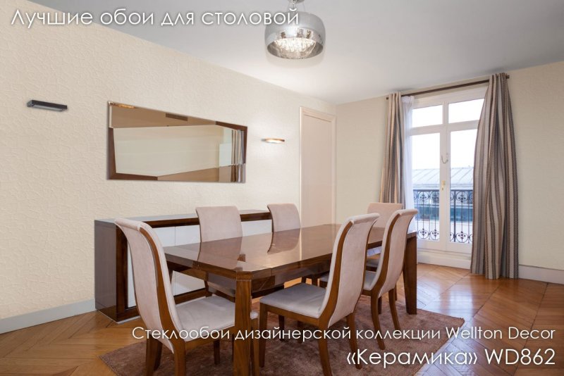 Стеклообои мрамор Wellton Decor wd861