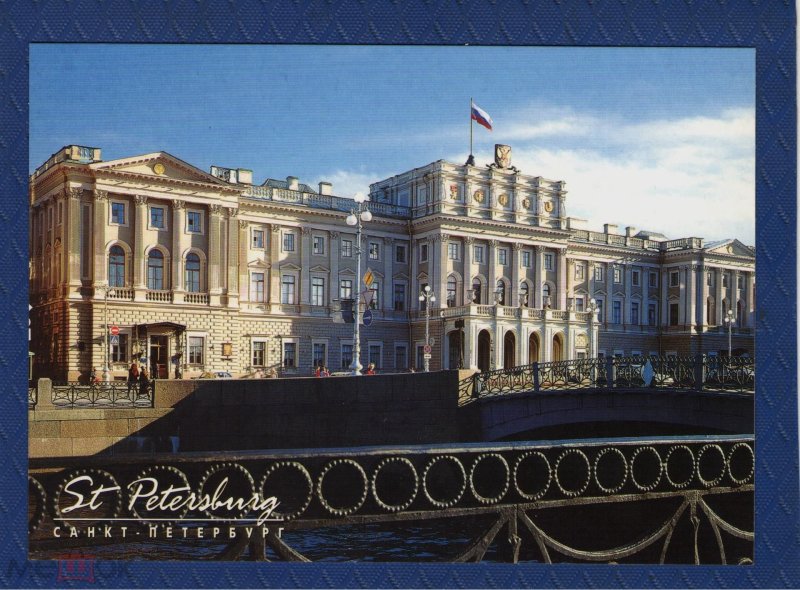 Мариинский дворец Санкт-Петербург