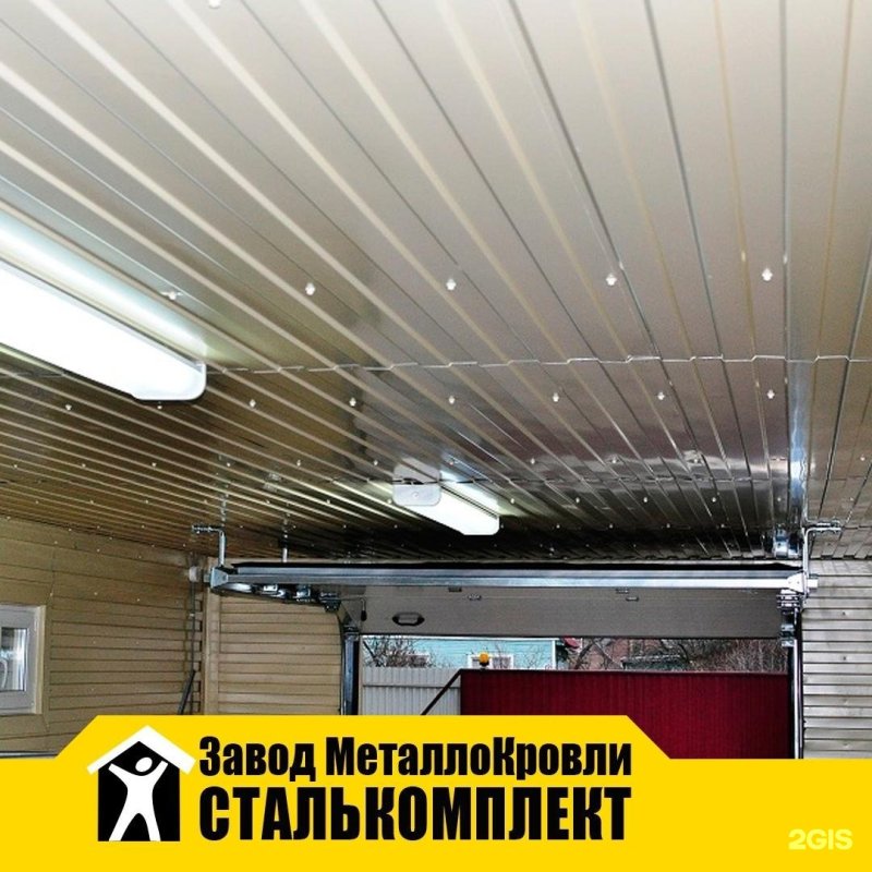 Потолочные панели для гаража
