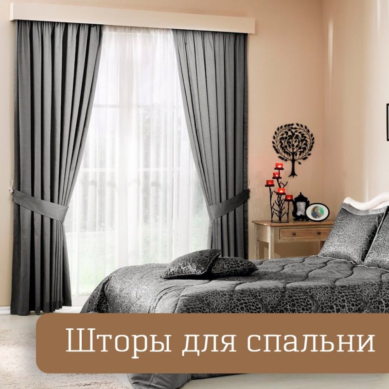 Спальня в сером цвете