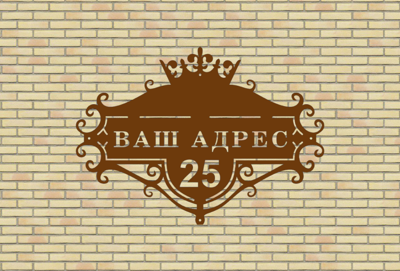 Адресная табличка на частный дом