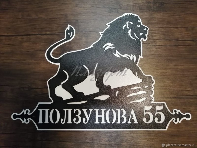 Ковка табличка