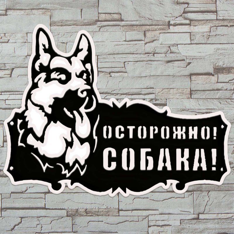 Адресная табличка металлическая