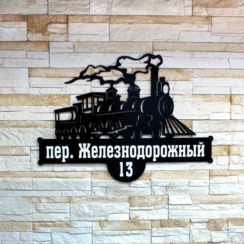 Надпись улицы на табличке