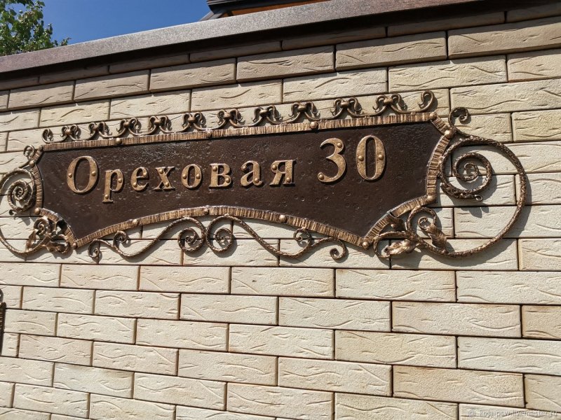 Адресные таблички из металла лазерная резка