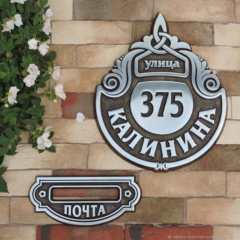 Художественная ковка надпись