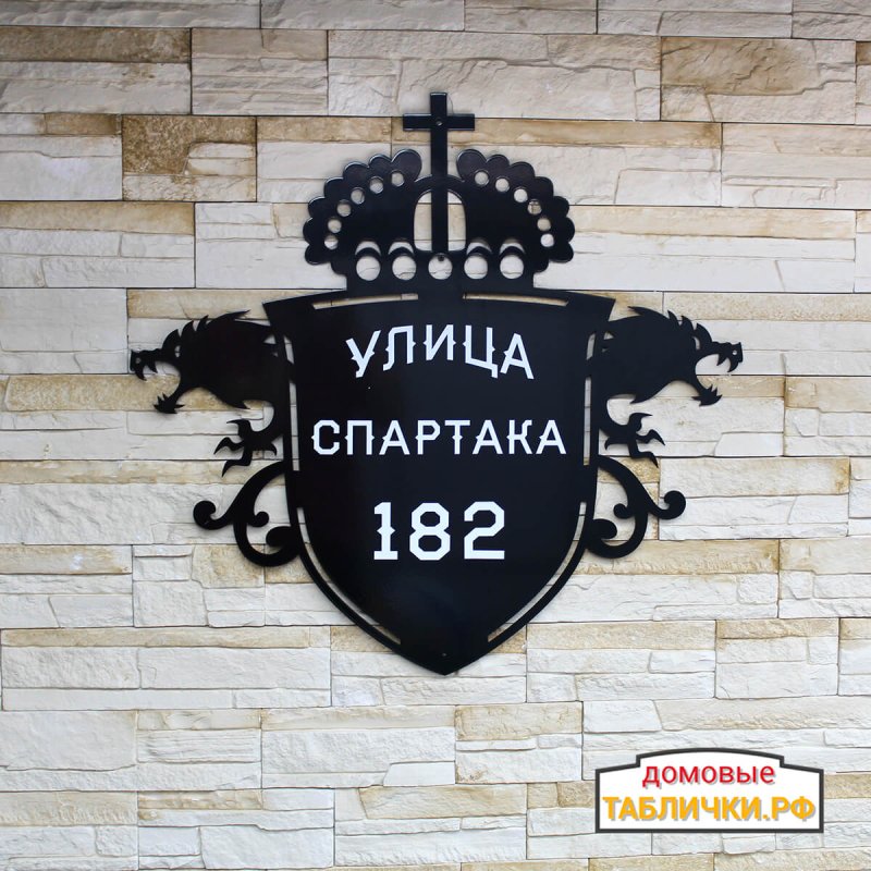 Адресная табличка на частный дом