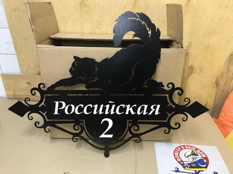 Вывеска из металла лазерная резка