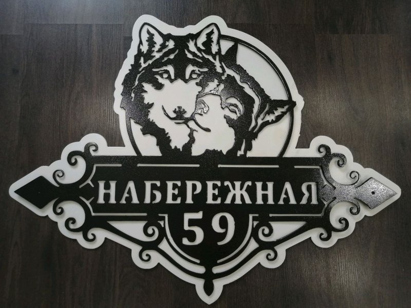 Адресные кованные таблички из металла дэкор