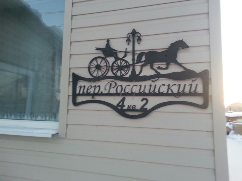 Кованые вывески