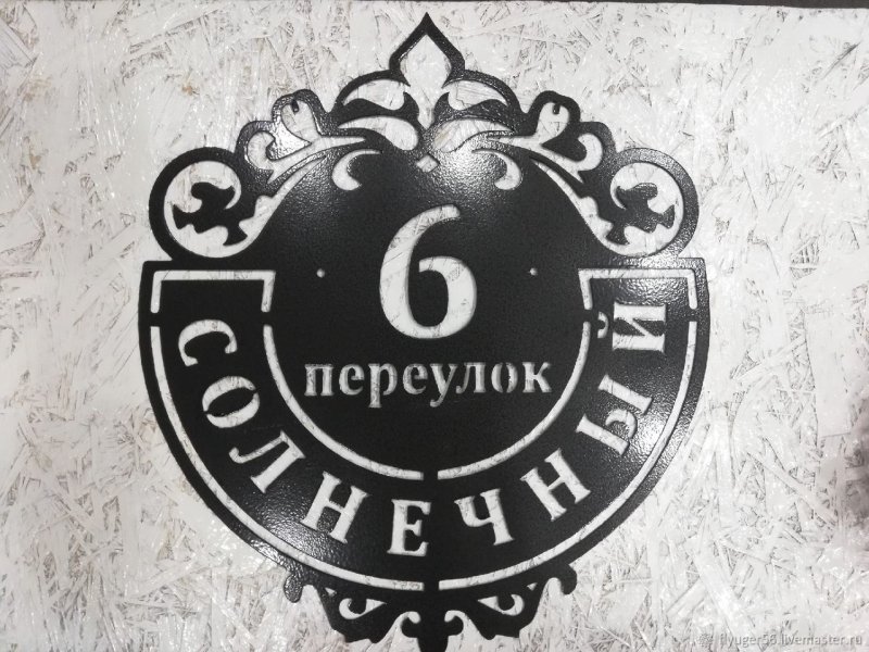 Адресные таблички из металла
