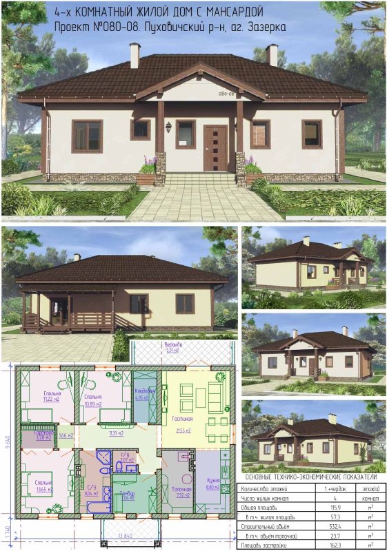 Дом 120 кв.м проект одноэтажный