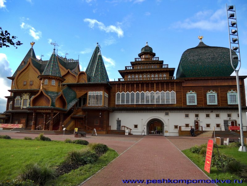 Kolomenskoye Museum-Reserve