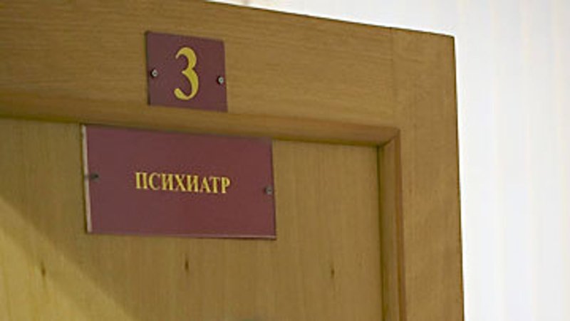 Психоневрологический диспансер № 13