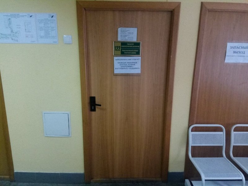 Кабинет психотерапевта