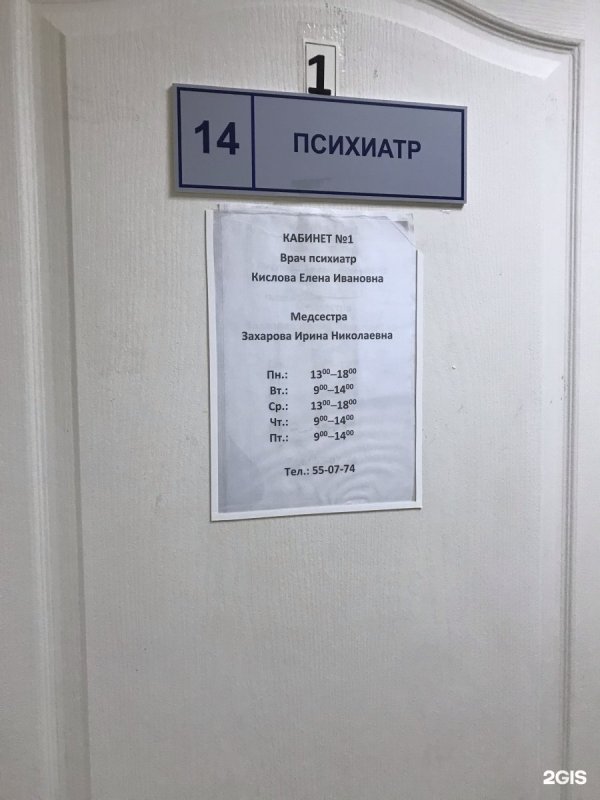 Кабинет врача