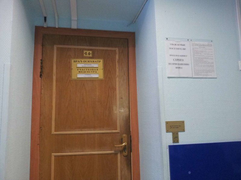 Кабинет психотерапевта