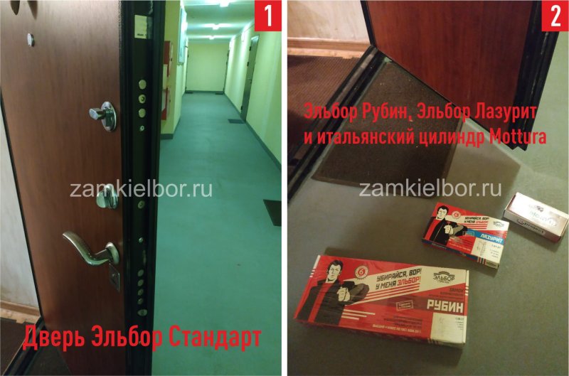 Двери Эльбор