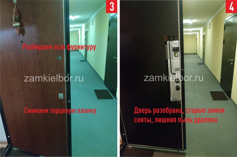 Входная дверь