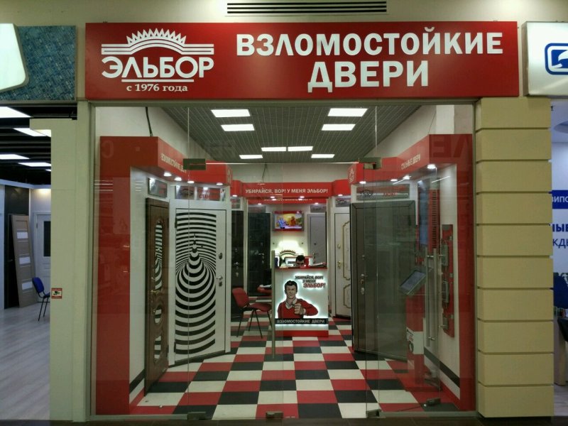 Наклейки Эльбор